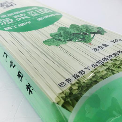 巴东县福润咏鲜菠菜面条500gx4袋 商品图1