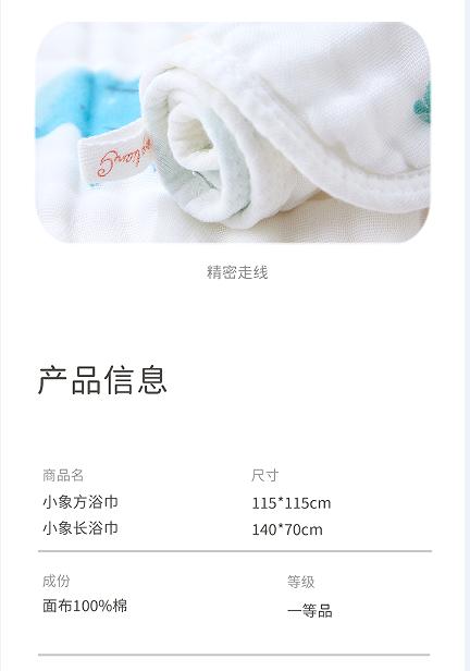 良良小象长浴巾140*70CM/方浴巾115*115CM/LLI-90262/LLI-90279 商品图2