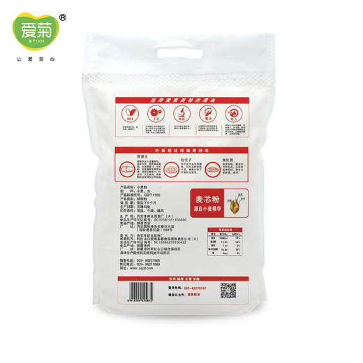 爱菊多用途小麦粉2.5kg 商品图2