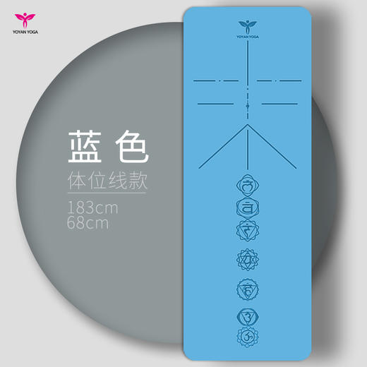 悠妍进口PU土豪垫15011K 专业防滑天然橡胶瑜伽垫体式引导线 商品图9