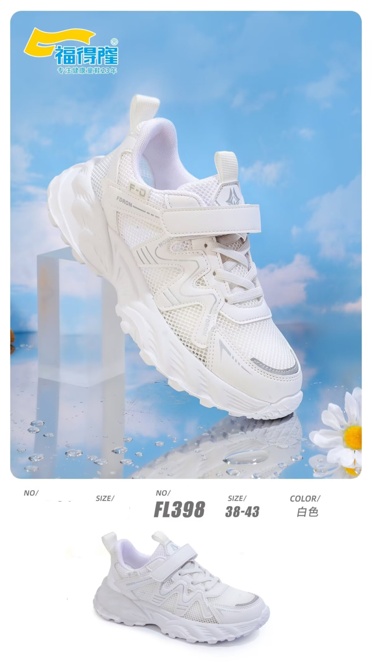 福得隆 L398 单网小白鞋  38-43