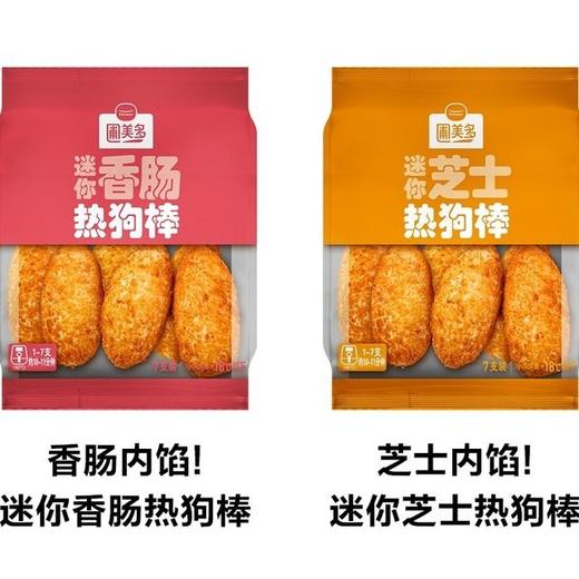【悦惠精选】圃美多迷你热狗棒630g 商品图1