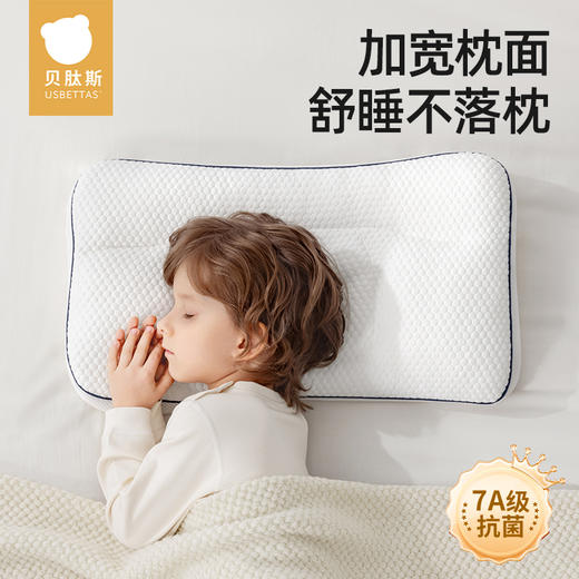 贝肽斯儿童枕头1-3岁以上宝宝6岁小学生专用护颈婴儿护脊四季通用 商品图0
