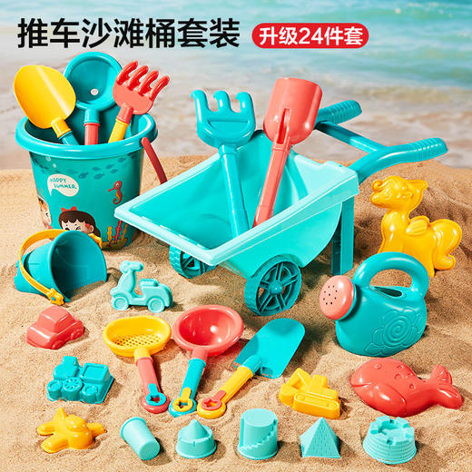 【宝宝的沙滩派对🎉】环保安全无异味！24件升级套装，玩沙挖土建城堡，一套搞定🌈快来解锁夏日玩沙新乐趣⛱️高质感 沙滩玩具套装桶 海边儿童玩水工具车 挖沙子的铲子 户外玩沙全套 商品图9