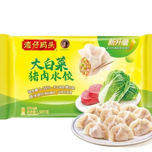 【悦惠精选】湾仔码头大白菜猪肉水饺1.98kg 商品图0