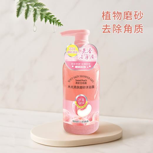润悠初禾水光柔肤磨砂沐浴露420ml(250453) 商品图0