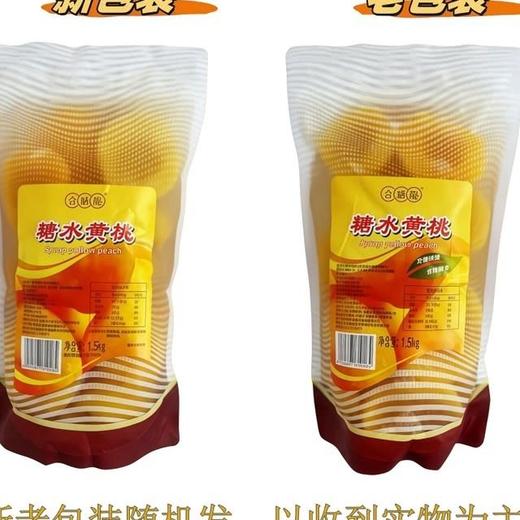 【悦惠精选】合膳龙糖水罐头1.5kg 商品图4