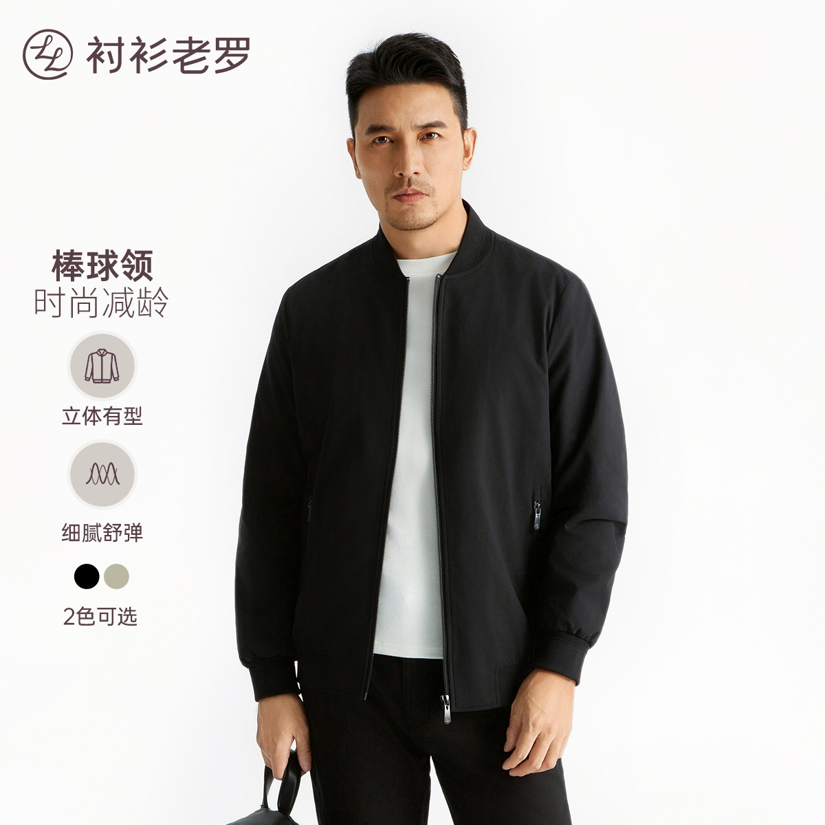 【风尚系列】休闲棒球领夹克防风保暖修身男士237X0J503N