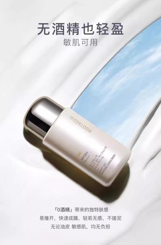 茉珂清透水漾隔离防晒乳 商品图4