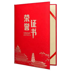 鑫亿XY-5908荣誉证书/8K