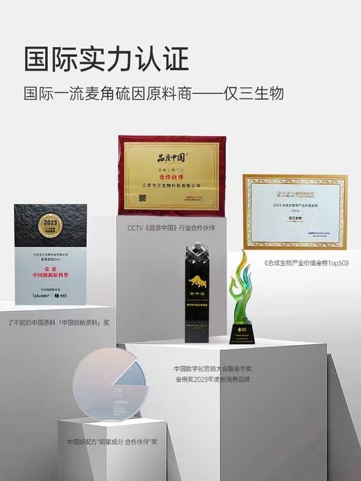 【官方旗舰】玻麦妍麦角硫因精华奢宠套装抗皱紧致舒缓补水保湿 商品图3