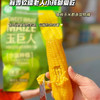 玉巨人 内蒙沙漠种植 玉米🌽 口感好推荐 绿色食品 出口标准 3.7斤袋（39.9/袋） 商品缩略图8