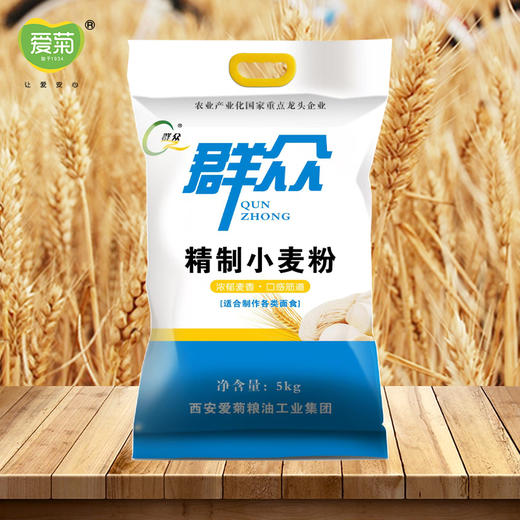群众精制小麦粉5kg 商品图0