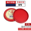 红色印台 商品缩略图3