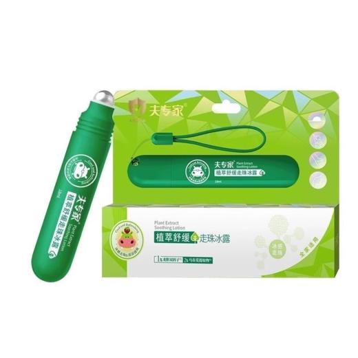 夫专家植萃舒缓走珠冰露18ml 商品图1