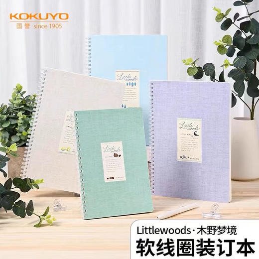 国誉木野梦境系列软圈本（颜色随机） 商品图0