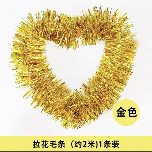 场景布置加密加粗彩色毛条元旦六一生日国庆圣诞活动拉花彩带装饰 商品图2
