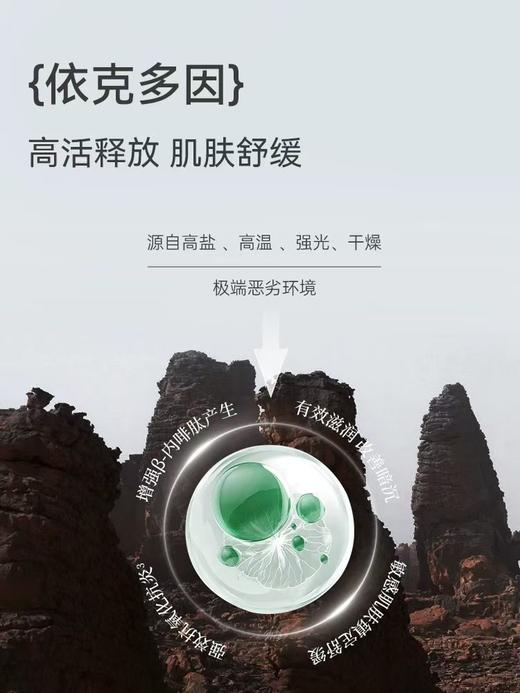 【官方旗舰】玻麦妍麦角硫因灵芝焕颜面膜 抗皱紧致保湿舒缓 商品图2