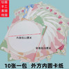 彩色边框卡纸/10张（颜色随机） 商品缩略图4