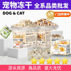 毛大胖宠物四拼混合冻干鸡鸭肉冻干/蛋黄/猫草冻干粒营养发腮猫狗零食50g/罐 商品缩略图0