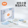 良良游乐园新生儿礼盒8件套/LLI-08162 商品缩略图1
