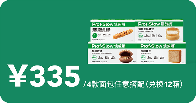 慢糖面包全家福6次卡