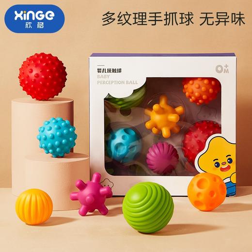 【掌心的温柔礼物🎁】8件套抚触摇铃礼盒✨安心啃咬+多纹理按摩，给宝宝满满的爱与呵护💖新生儿礼物摇铃 婴儿玩具1岁安抚礼盒 0-8个月婴童啃咬抚触球 按摩球 商品图1