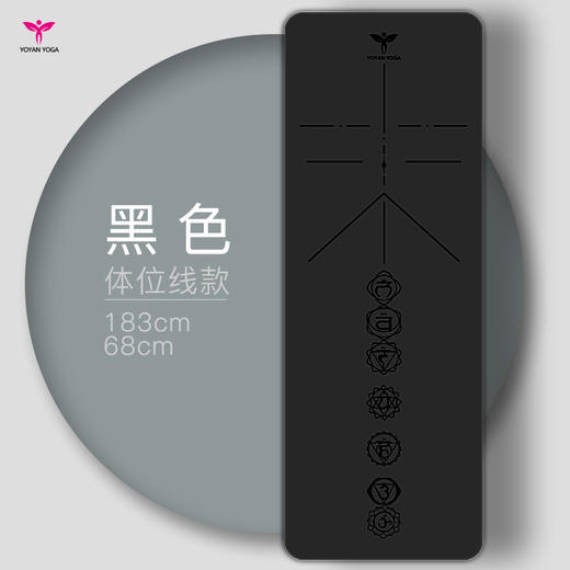 悠妍进口PU土豪垫15011K 专业防滑天然橡胶瑜伽垫体式引导线 商品图7