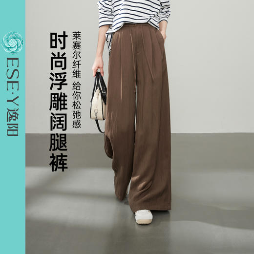 【山本风-莱赛尔阔腿裤】逸阳夏薄款直筒高腰垂感宽松休闲裤子5722 商品图1