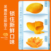 嘎巴嘴好吃的芒果干 280g*2袋 商品缩略图4