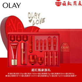 Olay超红瓶五部装组合
