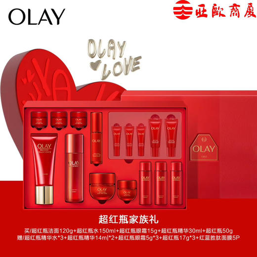 Olay超红瓶五部装组合 商品图0