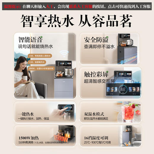 海尔（Haier）茗饮茶吧机 家用饮水机 底部上水可调温 防干烧彩显触屏双出水 高端冷热款Z63D 商品图1