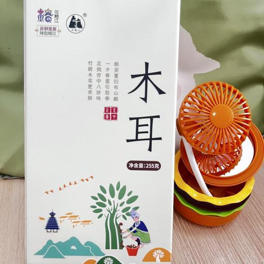 【贵州木耳】 饱满润泽 清脆爽口 59.9盒邮到家！ 商品图0