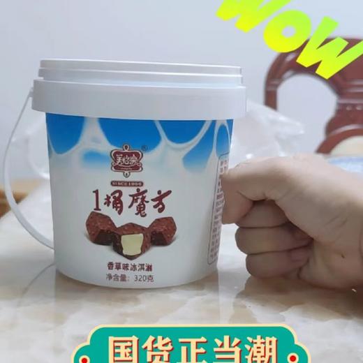 美怡乐1桶魔方（香草） 商品图0