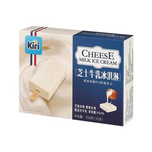 【悦惠精选】凯芮芝士牛乳冰淇淋700g(10支) 商品图0