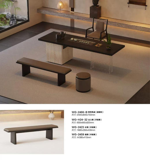 茶台圆凳/A519-WG-2459 商品图1