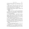 新能源用电缆设计与采购手册 商品缩略图3