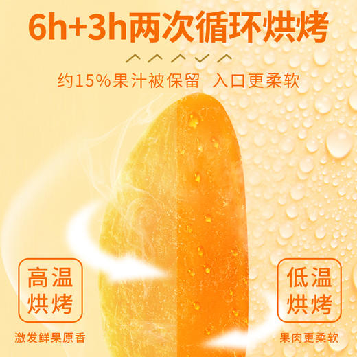嘎巴嘴好吃的芒果干 280g*2袋 商品图5