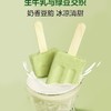 【悦惠精选】佰豆集生牛乳绿豆雪糕70g**20 1400g 商品缩略图3