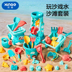 【宝宝的沙滩派对🎉】环保安全无异味！24件升级套装，玩沙挖土建城堡，一套搞定🌈快来解锁夏日玩沙新乐趣⛱️高质感 沙滩玩具套装桶 海边儿童玩水工具车 挖沙子的铲子 户外玩沙全套
