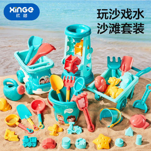 【宝宝的沙滩派对🎉】环保安全无异味！24件升级套装，玩沙挖土建城堡，一套搞定🌈快来解锁夏日玩沙新乐趣⛱️高质感 沙滩玩具套装桶 海边儿童玩水工具车 挖沙子的铲子 户外玩沙全套 商品图0