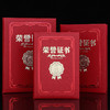 泓阳文化-名典系列4112 4115新款皮面荣誉证书含内芯荣誉证书 商品缩略图3