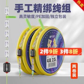 佳钓尼伏魔典藏线组精绑钓鱼线成品主线套装全套绑好台钓竞技线组