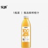 【BF】【爆】菓蔬秘诀100%橙汁（自提点：购物中心BF超市） 商品缩略图1