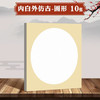 宣卡纸33*33**/10张 商品缩略图4