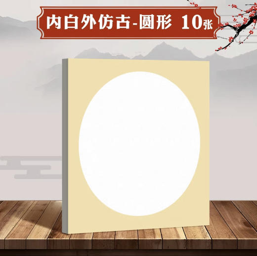 宣卡纸33*33**/10张 商品图4