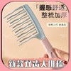 双排卷发女士大齿蓬松梳子宽齿美发防静电长发烫发造型顺发 商品缩略图5