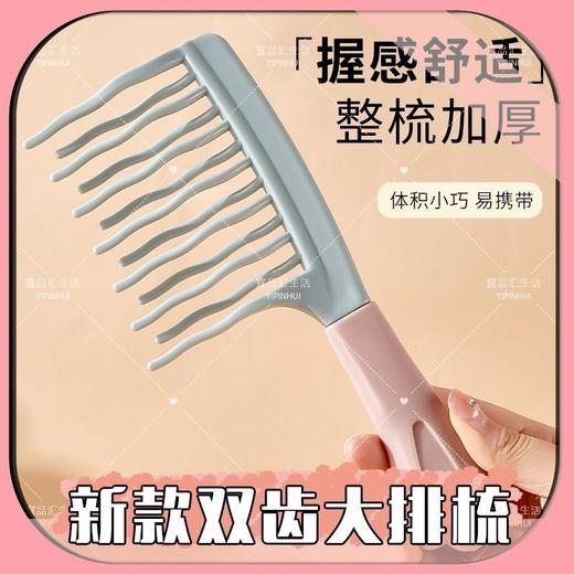 双排卷发女士大齿蓬松梳子宽齿美发防静电长发烫发造型顺发 商品图5