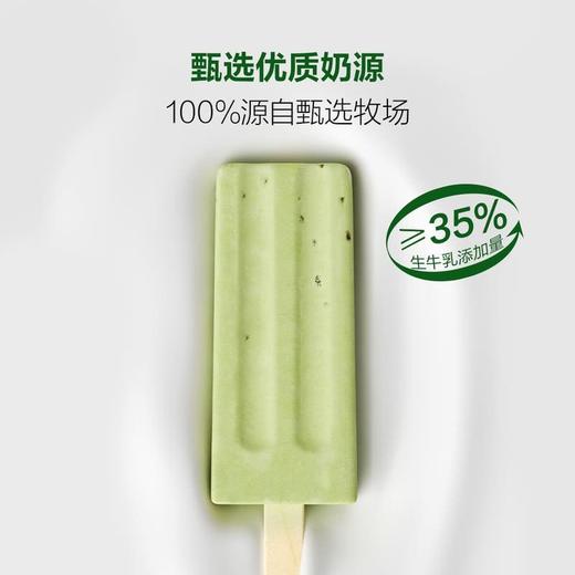 【悦惠精选】佰豆集生牛乳绿豆雪糕70g**20 1400g 商品图1